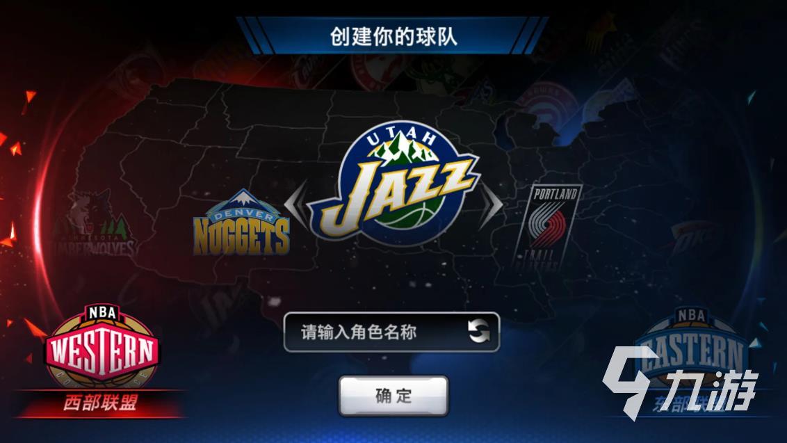 2022有趣的中文版nba篮球游戏 热门的篮球手游排行榜