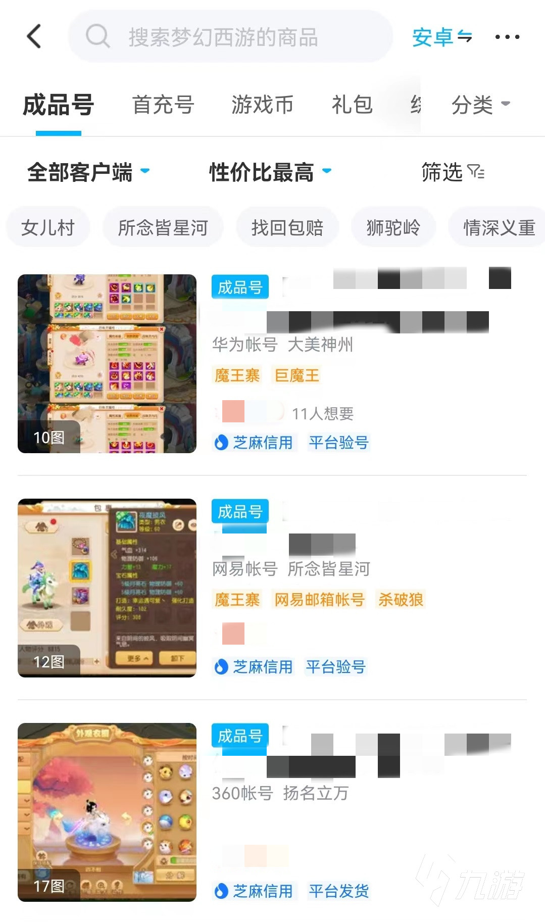 梦幻账号在哪买划算 正规梦幻账号购买平台链接
