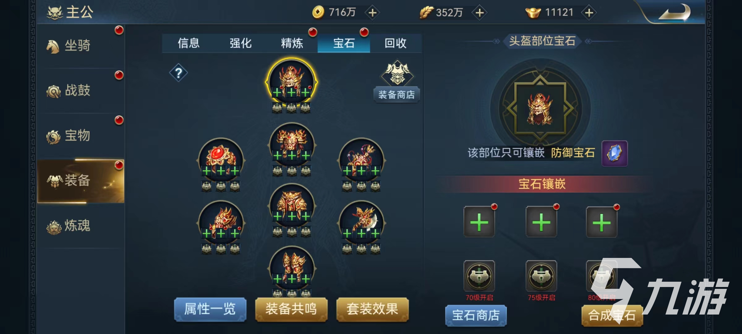 兵法三十七计宝石怎么获得 宝石获取途径介绍