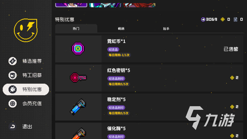 霓虹深渊无限金币怎么获取 太阳金币获取方法一览