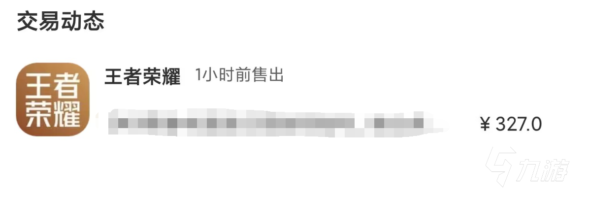 誅仙3賬號(hào)交易平臺(tái)哪個(gè)安全 誅仙3在哪里買號(hào)更靠譜