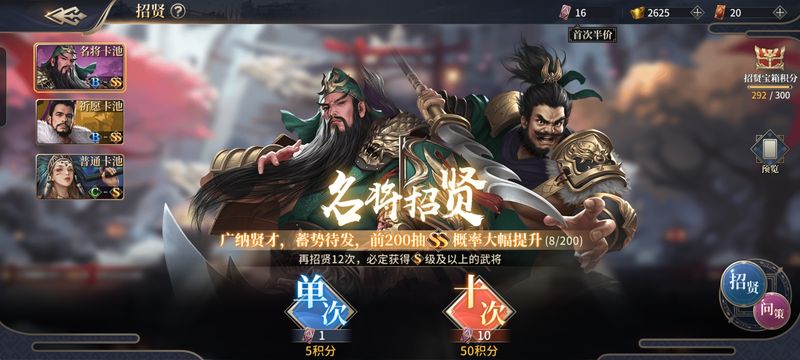 奔跑吧主公武將誰最強(qiáng) 奔跑吧主公強(qiáng)力武將推薦