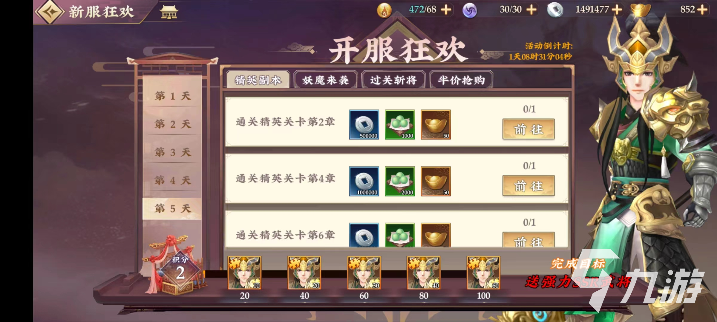 三国将无双内测福利有哪些 内测福利介绍