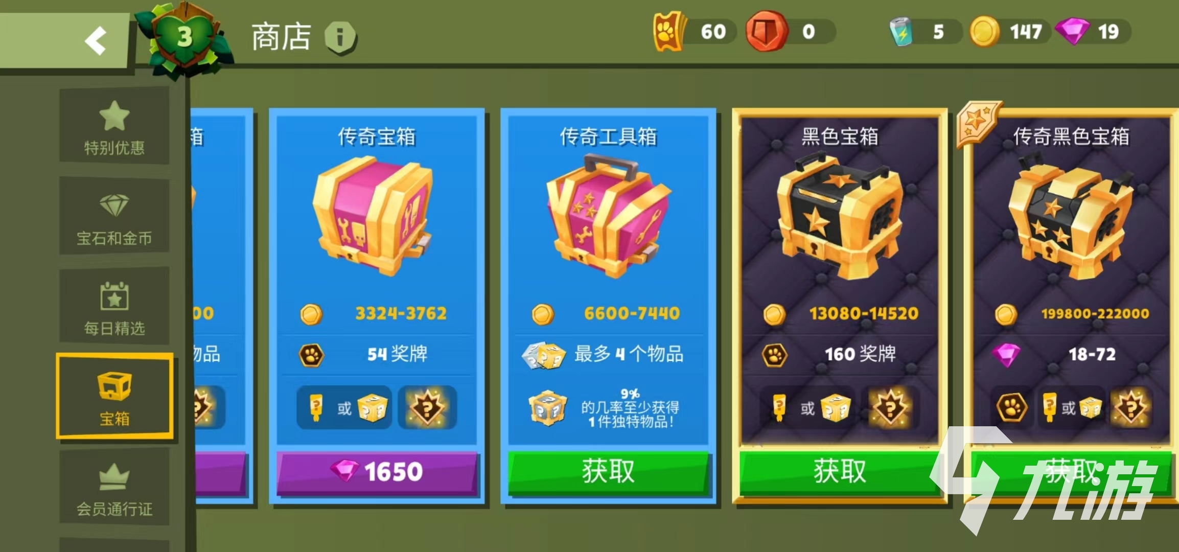 動物王者寶箱有什么用 寶箱作用介紹