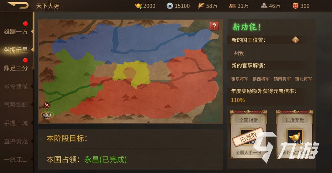 朕的江山2装备怎么获取 装备获取方法一览