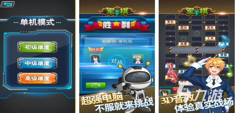 2022热门的军棋游戏 下军棋的手游介绍