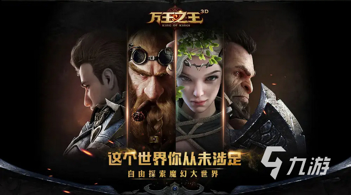 2022像魔兽世界的游戏推荐 和魔兽世界类似的游戏大全