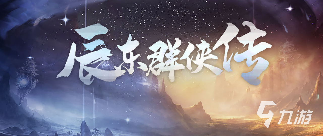 辰东群侠传武器怎么使用 武器使用方法攻略