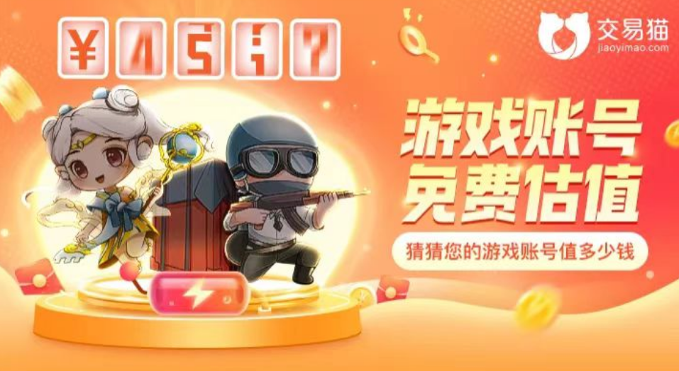 创魔怎么卖号 创魔卖号流程讲解