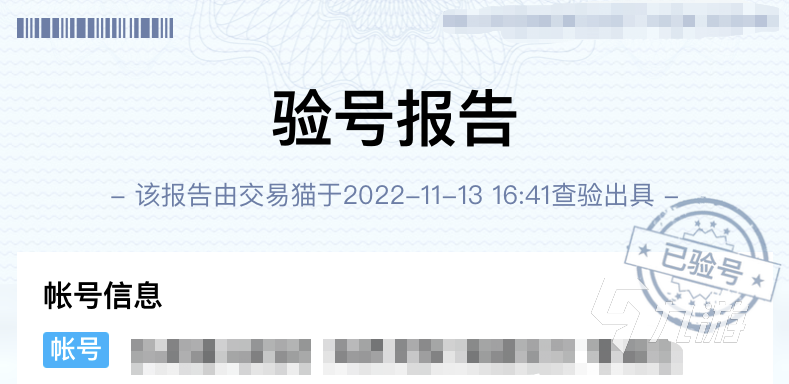 交易猫怎么出售游戏账号 卖号详细流程分享