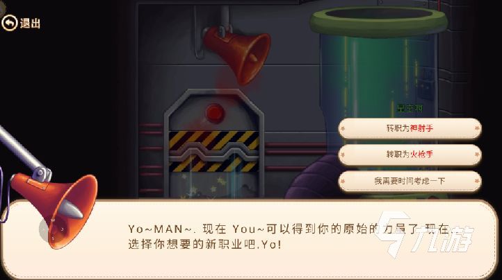 永恒岛转职中心在哪 永恒岛之彩虹世界转职中心位置一览