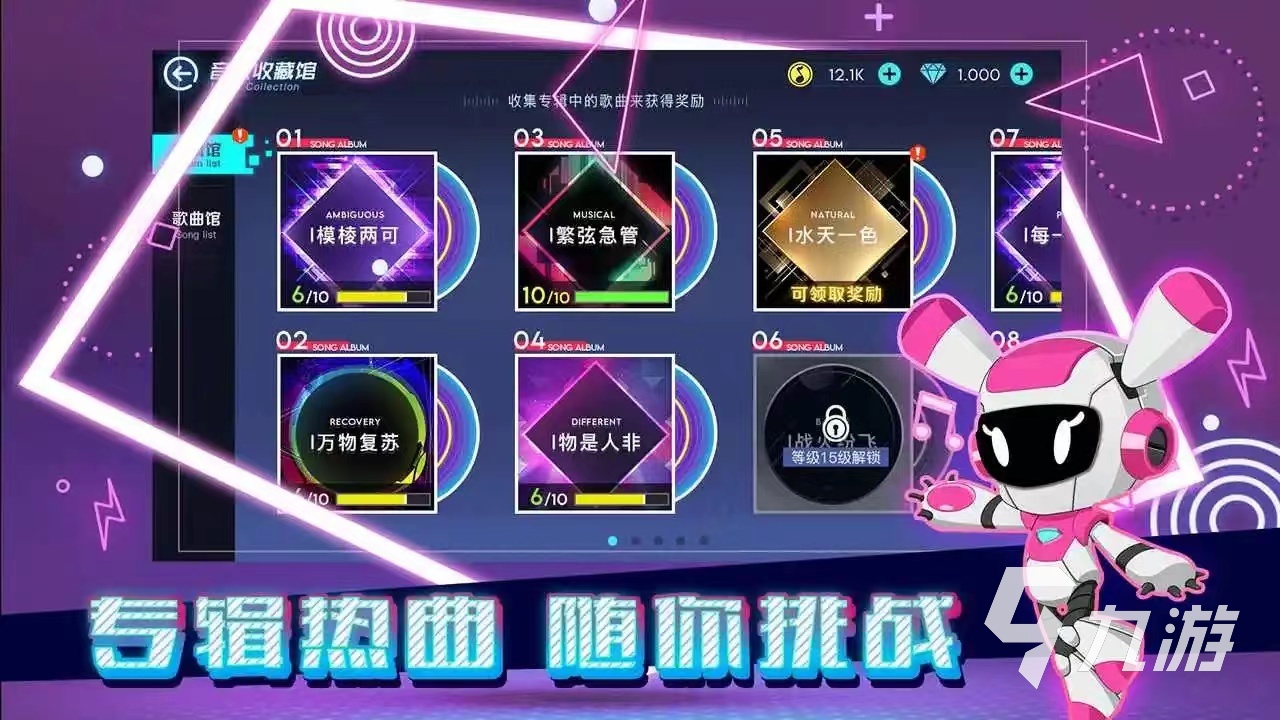 热门的音乐节奏的游戏有哪些2022 好玩的音游下载推荐