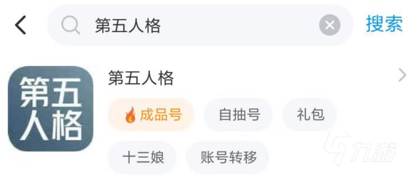 第五账号估价平台推荐 可以估价的交易平台一览