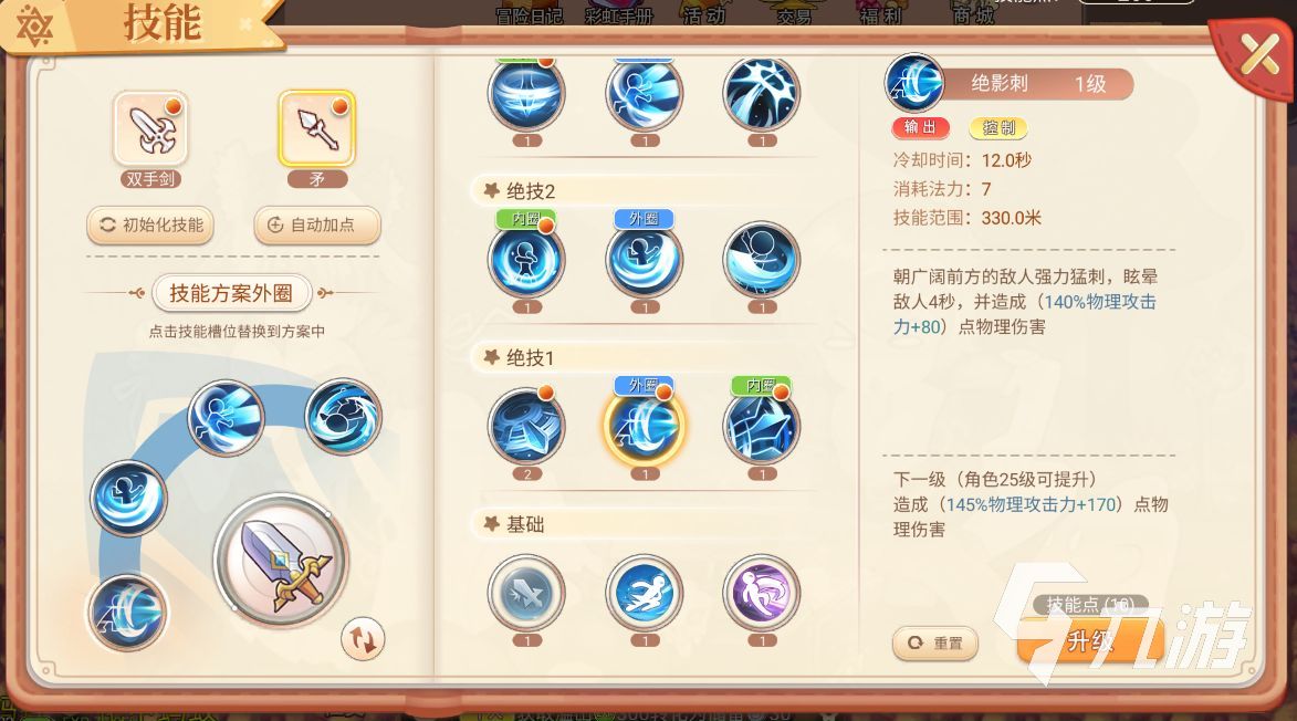永恒岛手游哪个职业最强 永恒岛之彩虹世界最强职业介绍