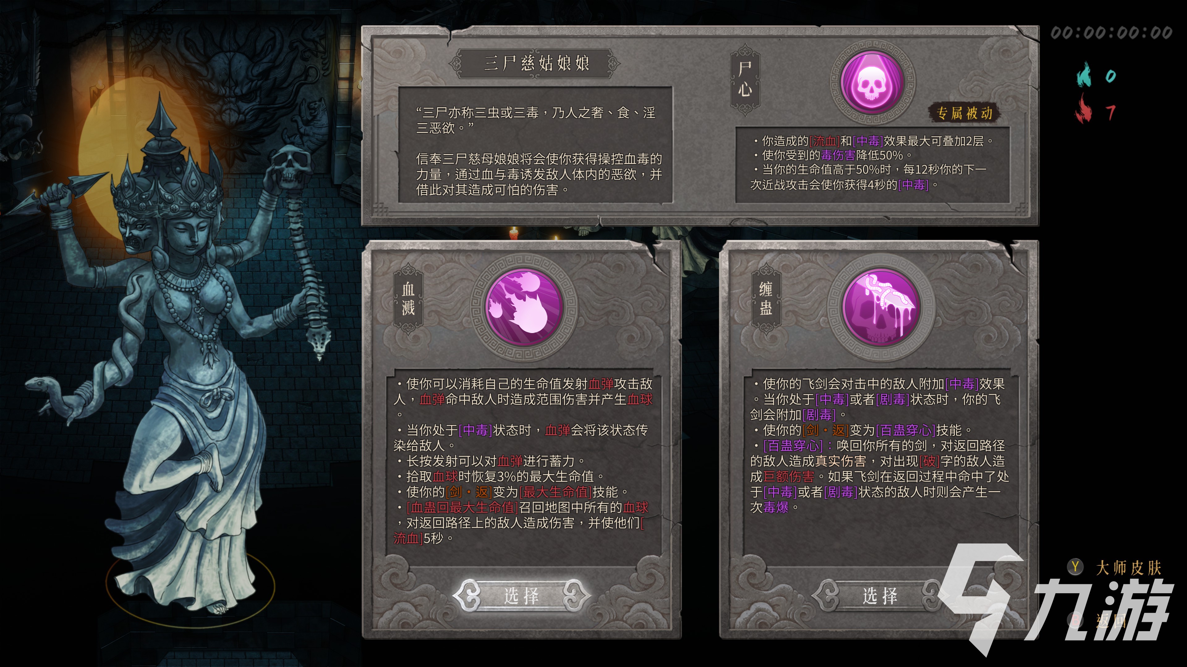 暖雪手游三尸慈姑娘娘流派怎么玩 三尸慈姑娘娘流派玩法分享