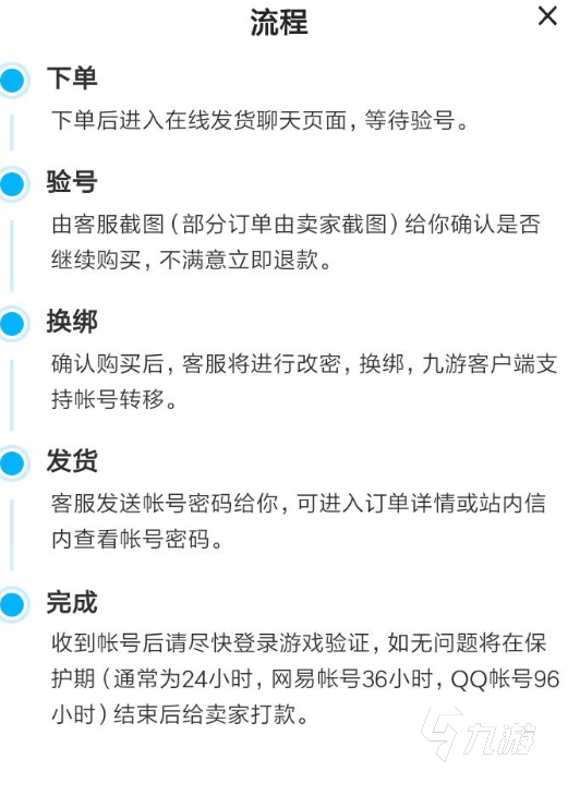 火影忍者手游買號安全嗎 安全的賬號交易app推薦