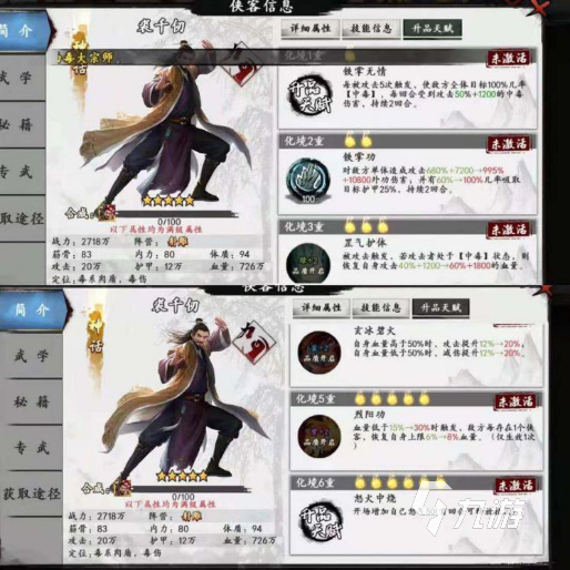 新射雕群侠传之铁血丹心裘千仞怎么样 角色裘千仞玩法简介