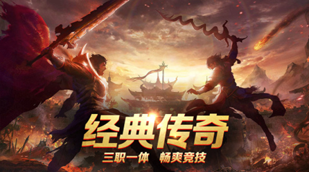 2022有没有纯单机的传奇手游 好玩的传奇手游大全