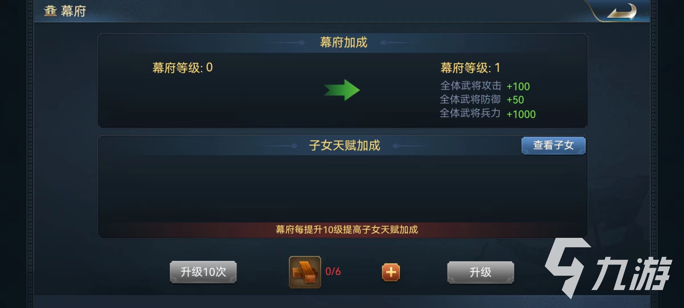 兵法三十七计子嗣技能怎么学习 子嗣玩法介绍