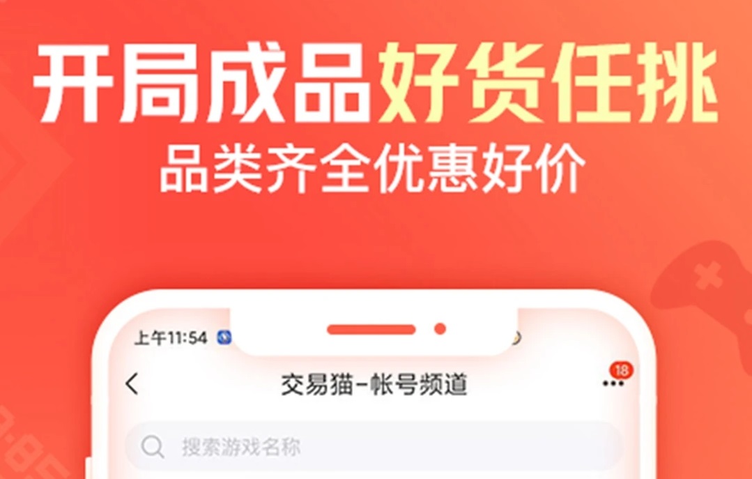 魔域手游买号去哪里买 魔域手游账号买卖平台推荐