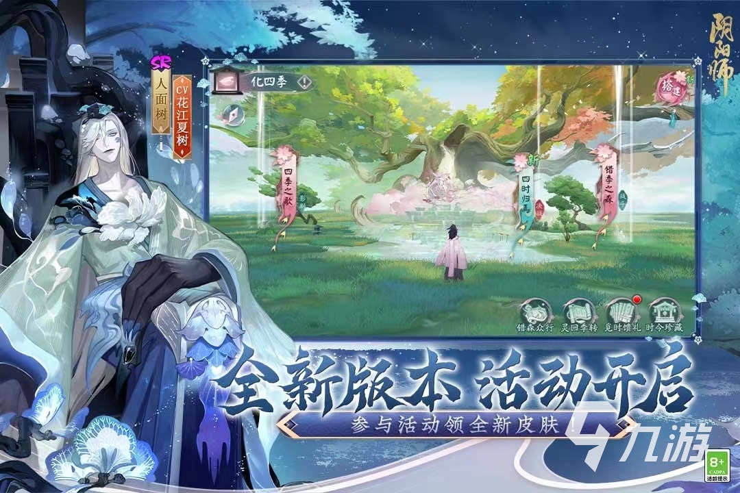 阴阳师系列游戏有哪些2022 好玩的阴阳师系列游戏下载推荐
