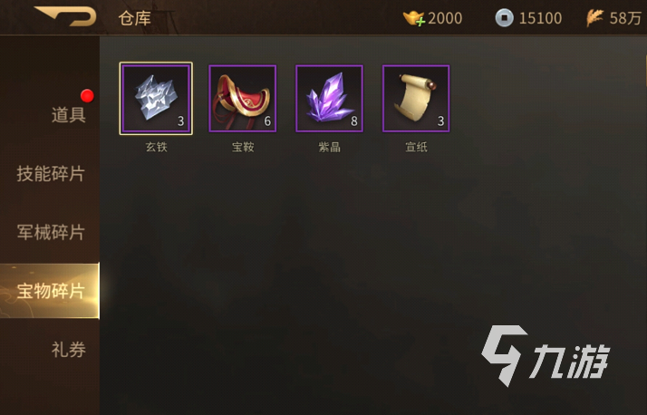 朕的江山2坐骑怎么升级 坐骑升级方法介绍