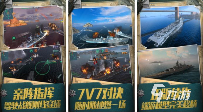 2015年射擊游戲排行榜推薦 2015年的手游有哪些