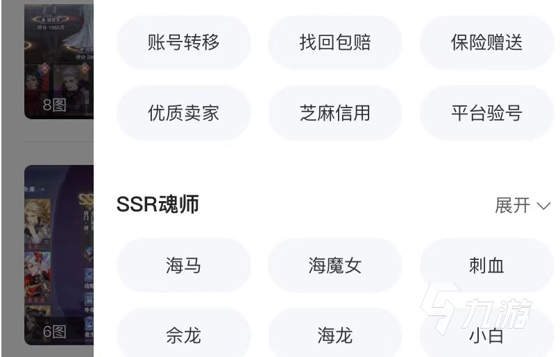斗罗大陆魂师对决交易猫买号靠谱吗 买号的几大优点介绍