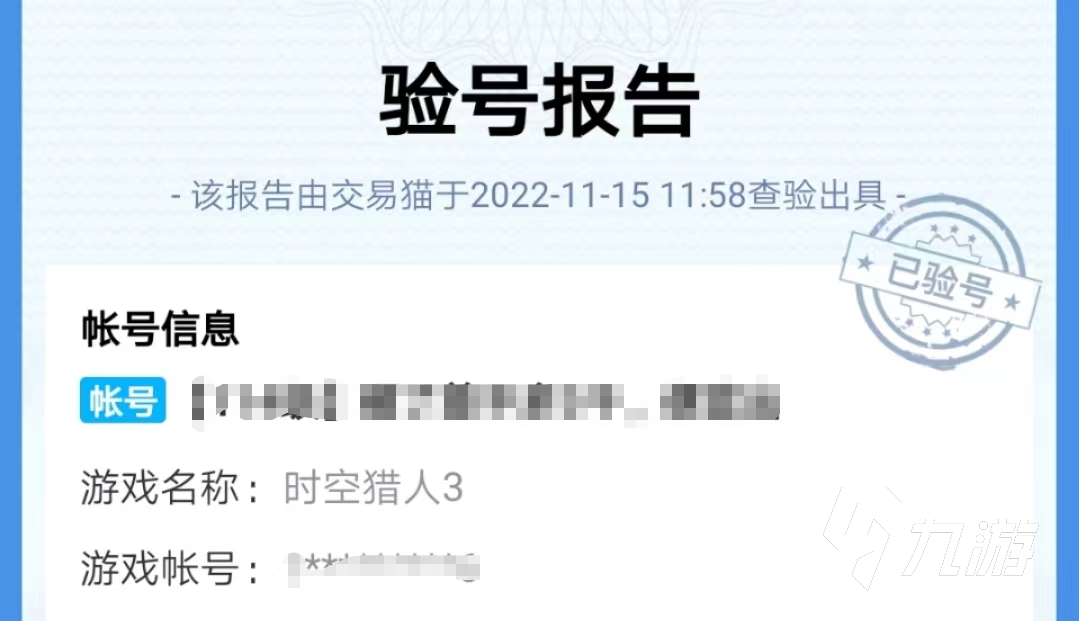 交易猫平台怎么买号才安全 安全游戏交易流程教程
