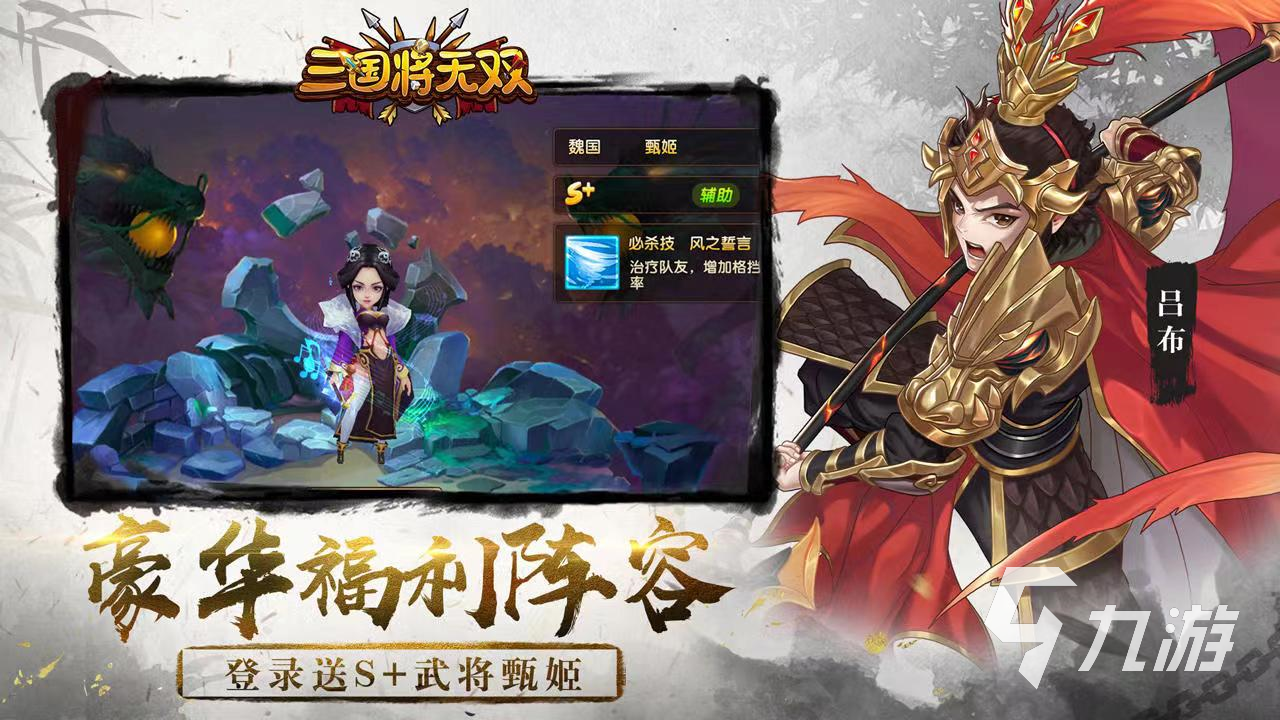 三国将无双好玩吗 三国将无双玩法介绍