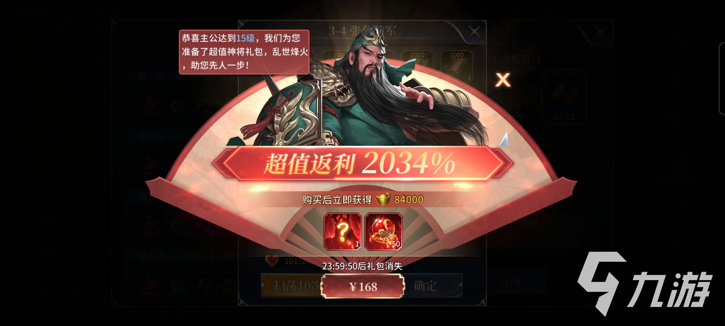 奔跑吧主公禮包碼2022 奔跑吧主公兌換碼最新分享