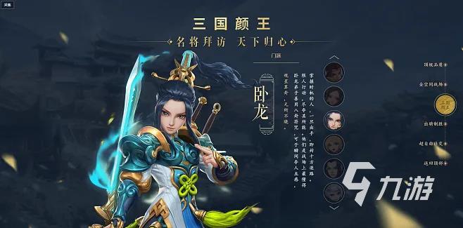以前玩的三国策略游戏有哪些 2022三国题材游戏推荐