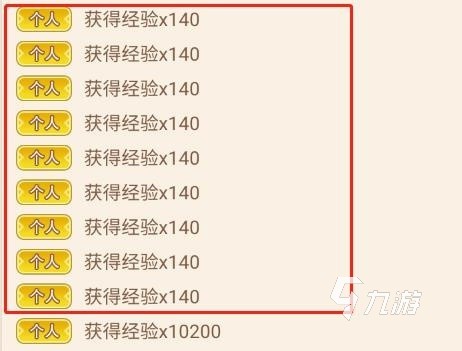永恒島怎么快速升級 永恒島之彩虹世界快速升級方式分享
