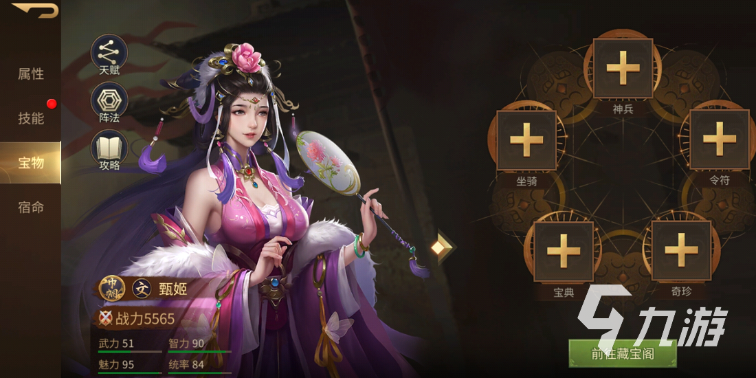 朕的江山2甄姬值得培养吗 甄姬技能实力详解