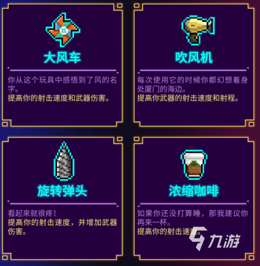 霓虹深渊无限武器攻略指南 霓虹深渊无限强力武器推荐