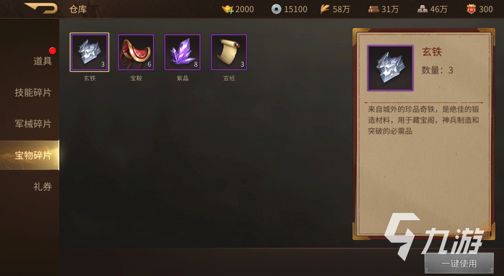 朕的江山2装备怎么获取 装备获取方法一览