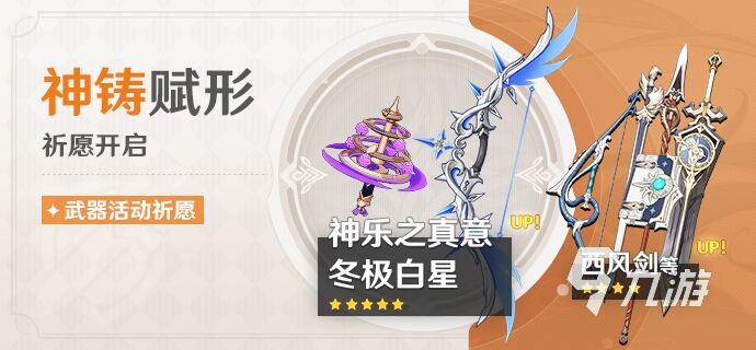 原神3.2版本下半卡池有什么 3.2版本下半卡池分析
