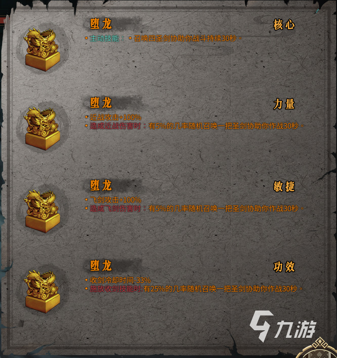 暖雪手游怎么刷不出墮龍 暖雪手游墮龍獲得方法
