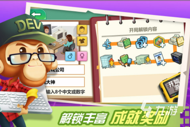 2022好玩的可以自己创造游戏的游戏软件 自己创造游戏的游戏有哪些