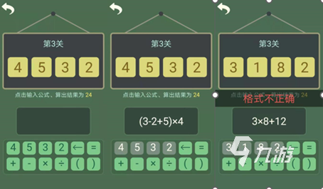 2022開(kāi)發(fā)小孩智力的游戲有哪些 益智游戲推薦2022