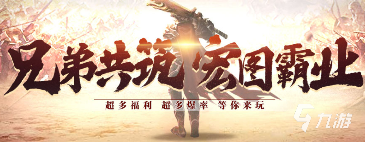 2022三職業(yè)傳奇游戲有哪些 經(jīng)典傳奇游戲大全