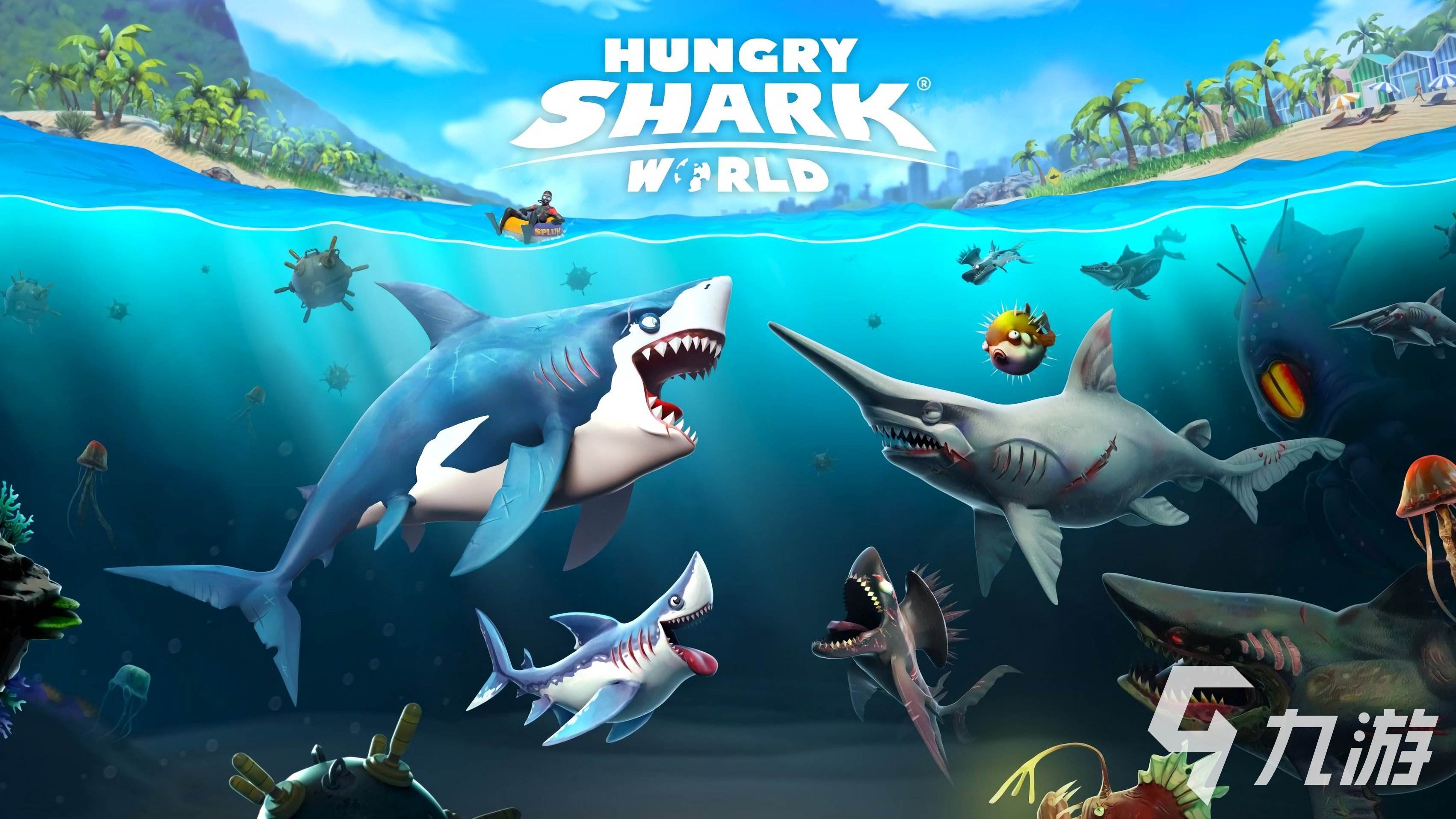 下载鲨鱼的游戏安装2022 鲨鱼游戏有哪些