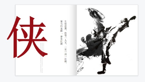 江湖逍遥传截图3