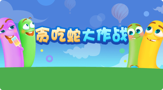 小孩兒玩的游戲合集2022 小孩子可以玩的手游有哪些