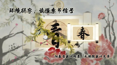 鱼传尺素截图