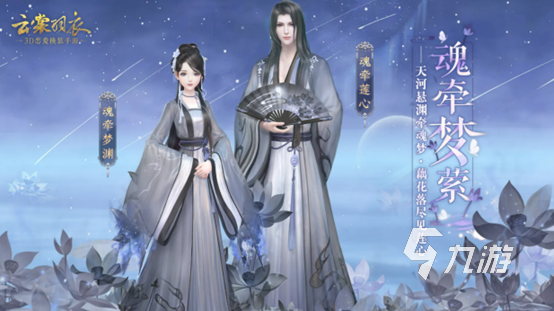 2022古風(fēng)換裝手游有哪些 五款古風(fēng)換裝手游推薦