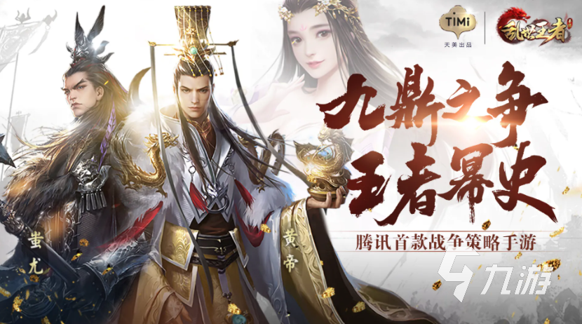 2022天美游戲排行榜大全 必玩的天美游戲推薦合集