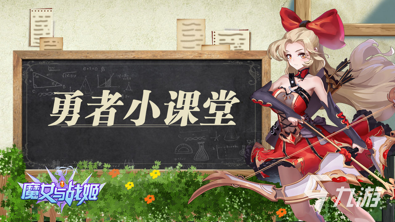 魔女与战姬血裔阵容怎么配 血裔阵容介绍
