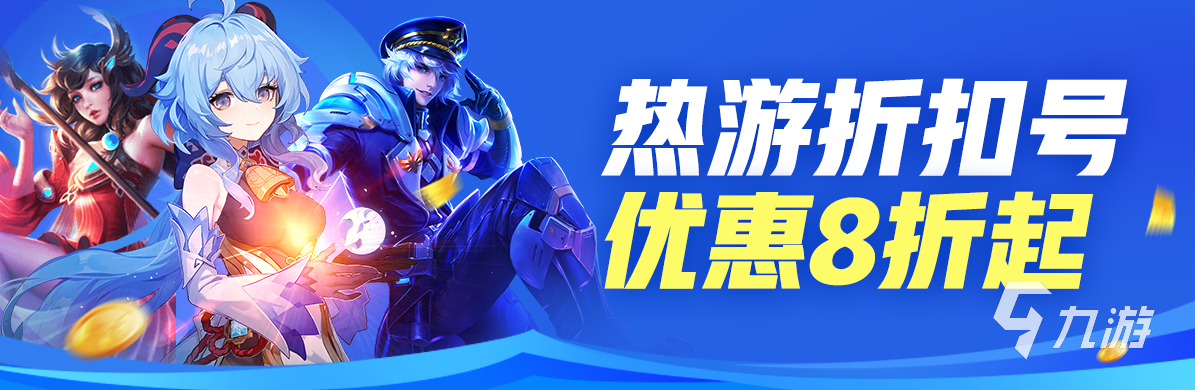 手游賬號售賣平臺有什么 正規(guī)賬號售賣app介紹