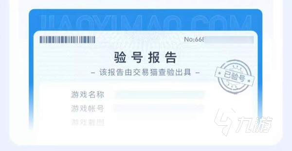 创魔买号哪里比较安全 可靠的创造与魔法买号市场分享